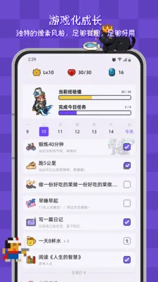 ����ϰ�ߴ�2026�ٷ�����v2.4.2 �ֻ����ͼ2