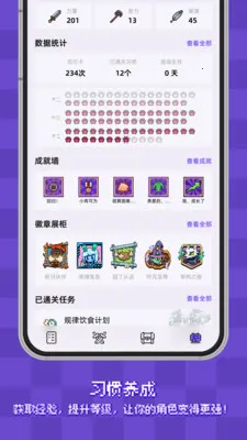����ϰ�ߴ�2026�ٷ�����v2.4.2 �ֻ����ͼ0