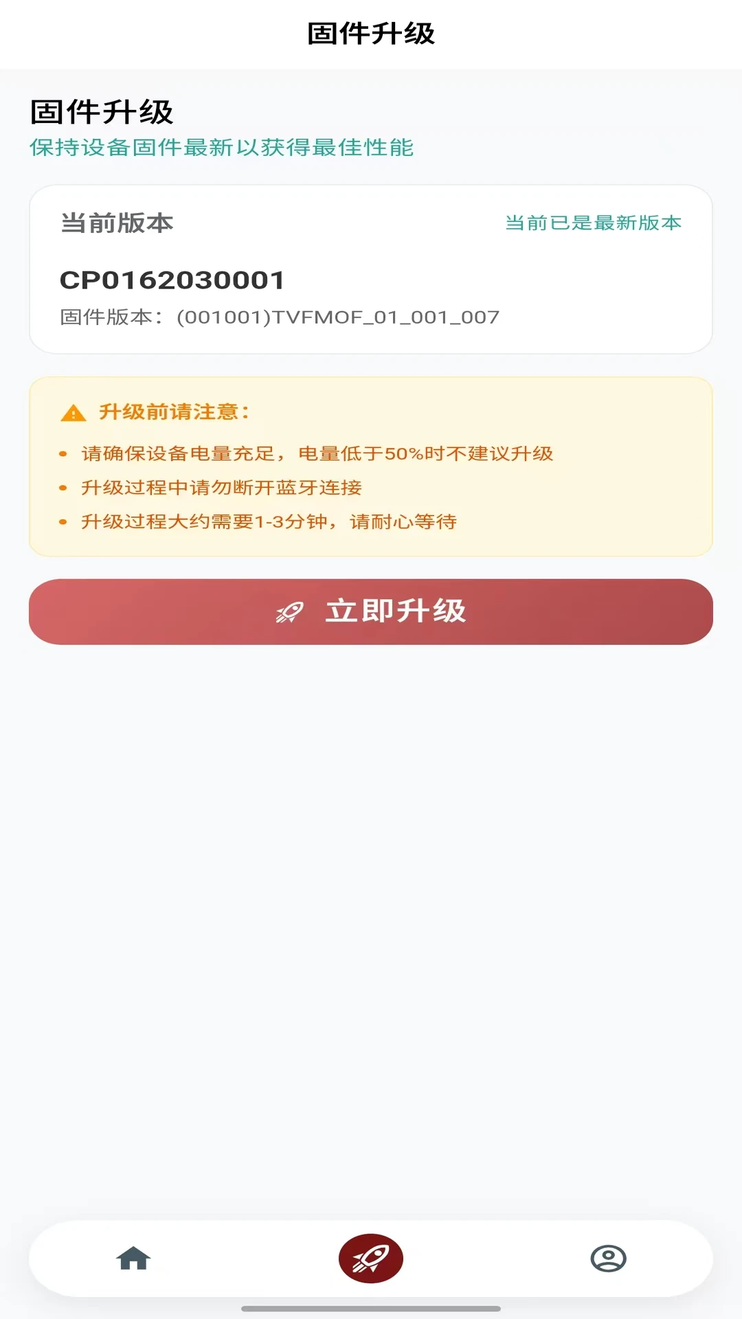 未来摩方最新手机版v1.37 安卓版截图0