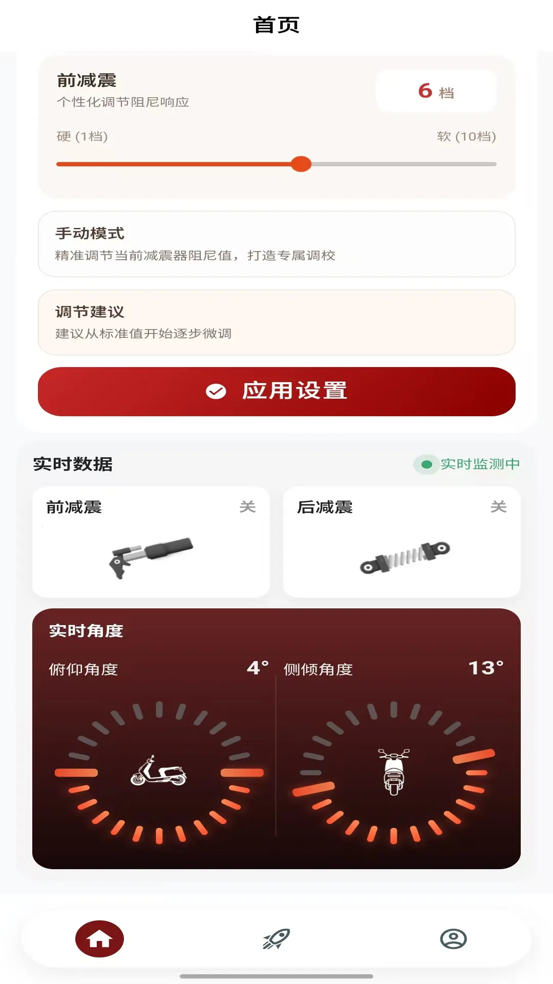 未来摩方最新手机版v1.37 安卓版截图1