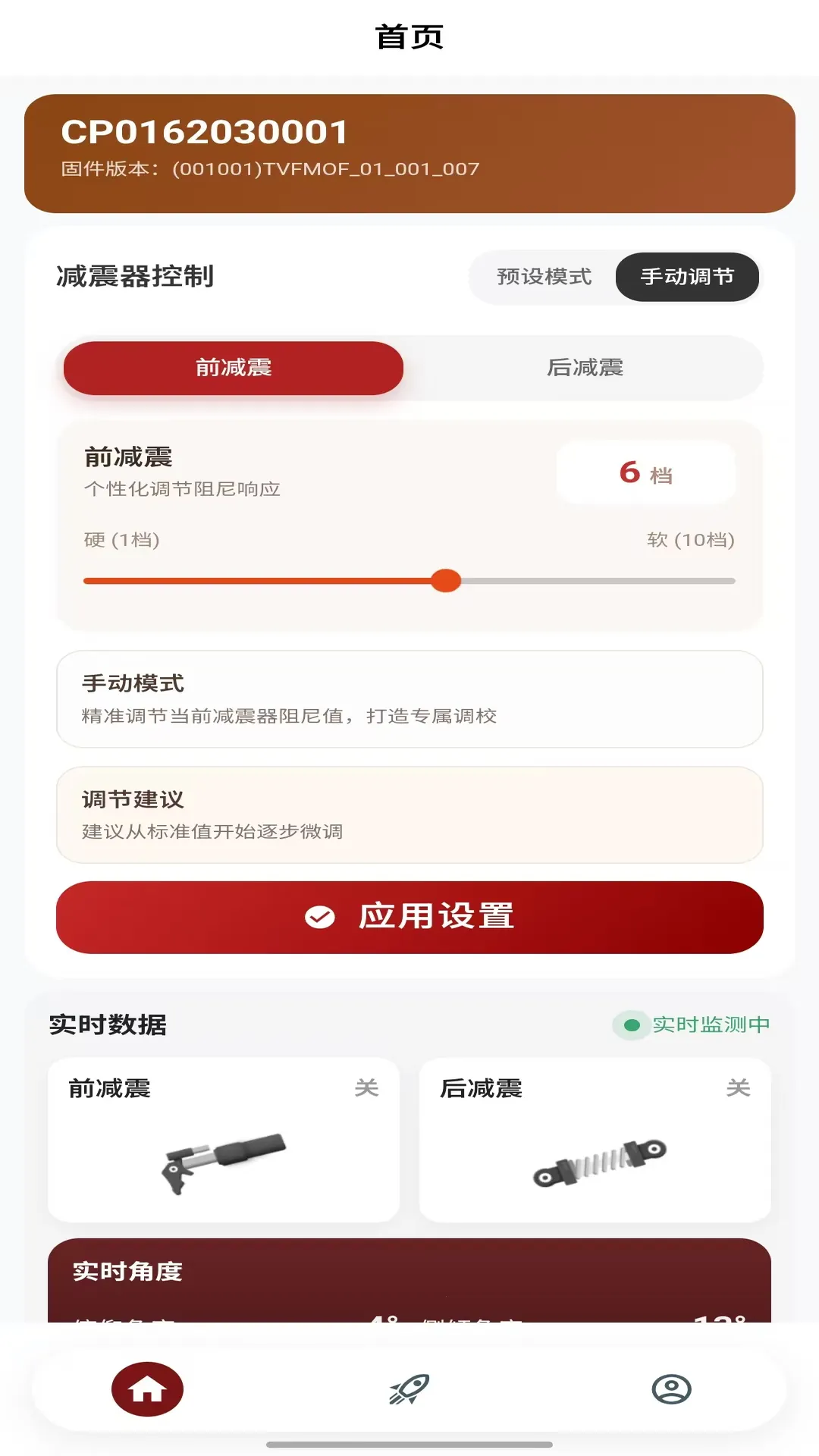 未来摩方最新手机版v1.37 安卓版截图3