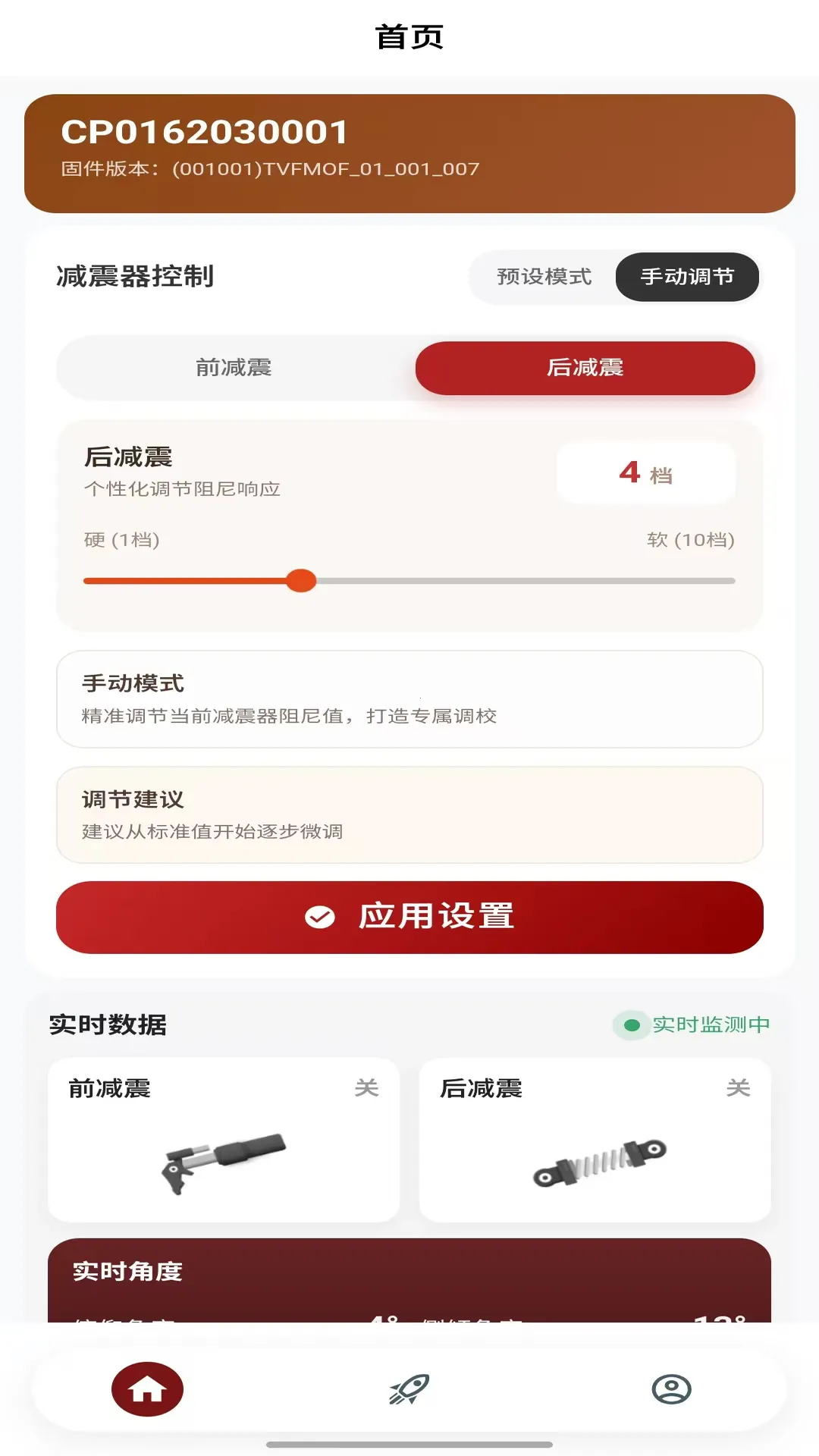 未来摩方最新手机版v1.37 安卓版截图4
