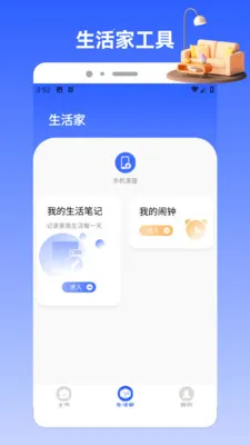 Charts2026���°汾v1.2 ��Ѱ��ͼ1