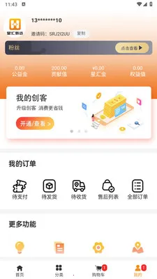 �ǻ���ѡ2026�ٷ�����v1.1.3 �ֻ����ͼ2