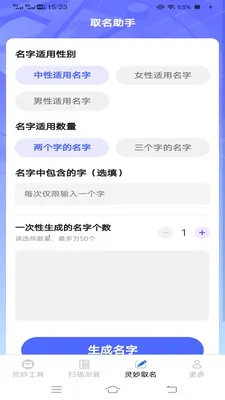 灵妙扫识王2026官方正版v3.3.0.1 安卓版截图0