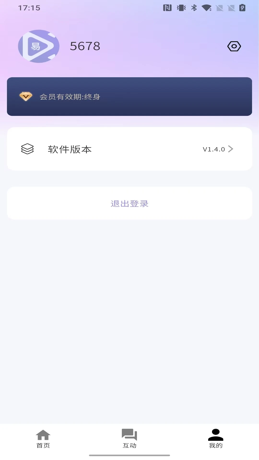 播满易2026最新版本v1.9.3 官方正版截图0