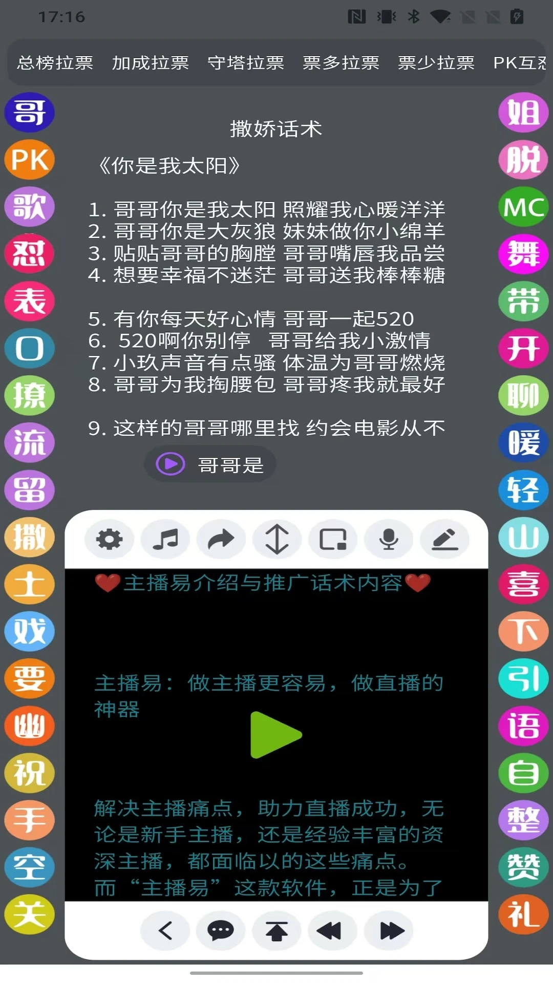 播满易2026最新版本v1.9.3 官方正版截图3