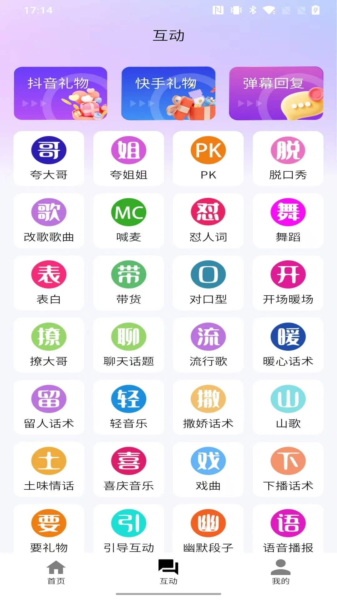 播满易2026最新版本v1.9.3 官方正版截图1