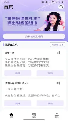 播满易2026最新版本v1.9.3 官方正版截图4