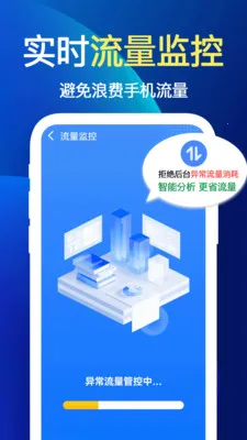 万能WiFi快2026最新版本v1.1.1 安卓版截图1