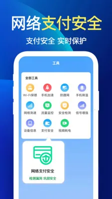 万能WiFi快2026最新版本v1.1.1 安卓版截图2