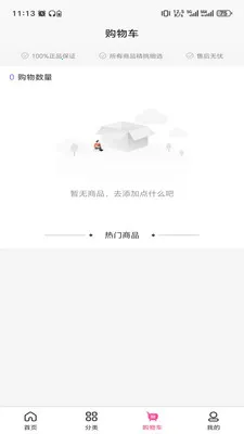 乐享聚最新手机版v3.5.7 官方正版截图3