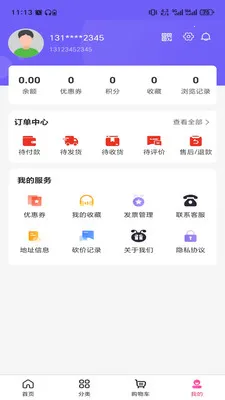 乐享聚最新手机版v3.5.7 官方正版截图0