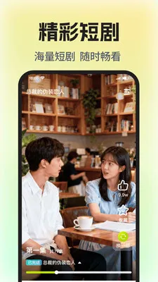 免费短剧全集剧(短剧追剧平台)v1.0.5 官方正版截图1