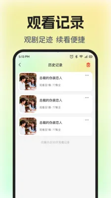 免费短剧全集剧(短剧追剧平台)v1.0.5 官方正版截图3