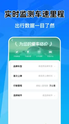 智驾车机投屏助手(车载智能工具)v1.0.1 安卓版截图1