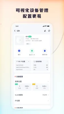Tenda 掌中宝最新手机版v1.0.64 安卓版截图0