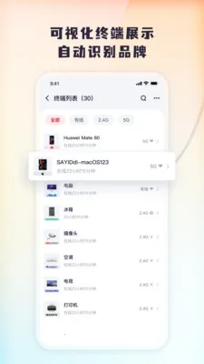 Tenda 掌中宝最新手机版v1.0.64 安卓版截图1