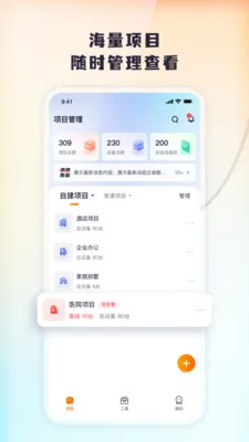 Tenda 掌中宝最新手机版v1.0.64 安卓版截图2