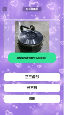 ʱ��������(����ѧϰ��Ϸ)v1.0.3 �ٷ������ͼ3