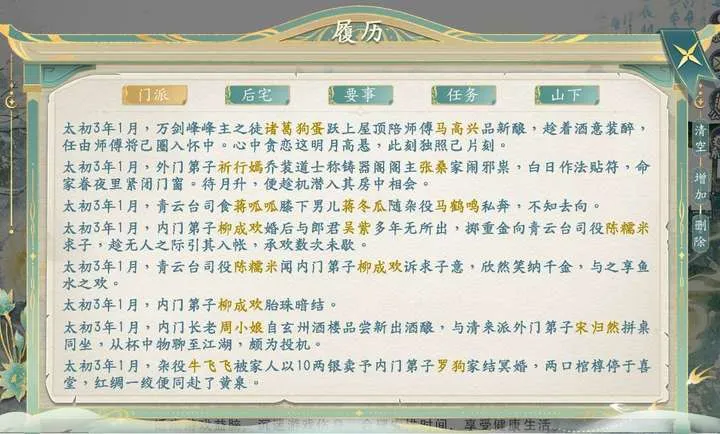 ������������(�������ž�Ӫ��Ϸ)v1.0.3 �ֻ����ͼ0