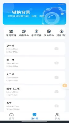 ��������֤����(֤����Ϣ����)v1.0.3 �ֻ����ͼ0