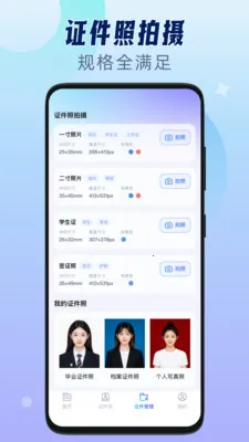 ��������֤����(֤����Ϣ����)v1.0.3 �ֻ����ͼ4