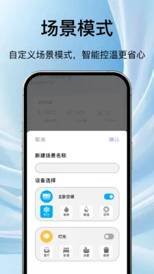 万能电视空调遥控器通2026官方最新版本v1.1.3 手机版截图1