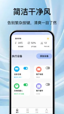万能电视空调遥控器通2026官方最新版本v1.1.3 手机版截图2