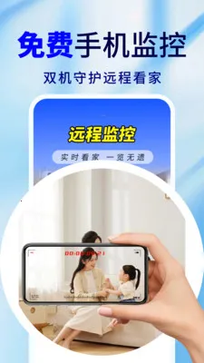 �ֻ�Զ�̼�ذ��ı������ֻ���v2.0.02.00 ��׿���ͼ0