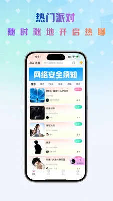 Link����2026���°汾v1.0.5 �ֻ����ͼ1
