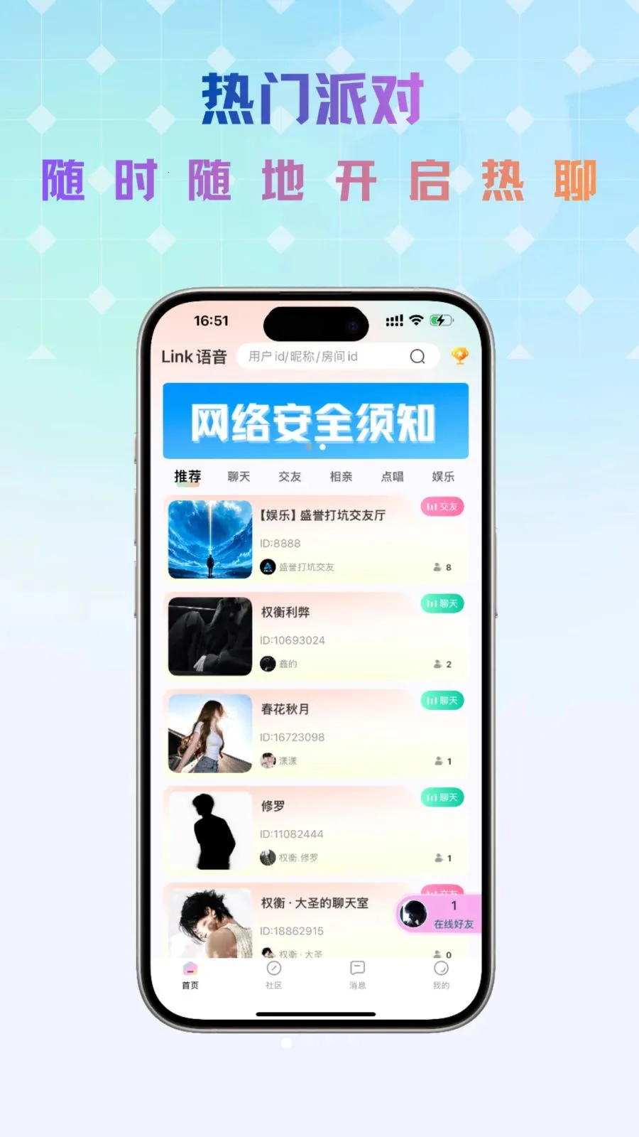 Link����2026���°汾v1.0.5 �ֻ����ͼ4