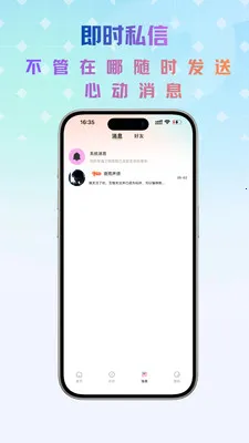 Link����2026���°汾v1.0.5 �ֻ����ͼ2