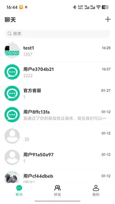 微言言(综合性通讯平台)v1.0.5 安卓版截图3