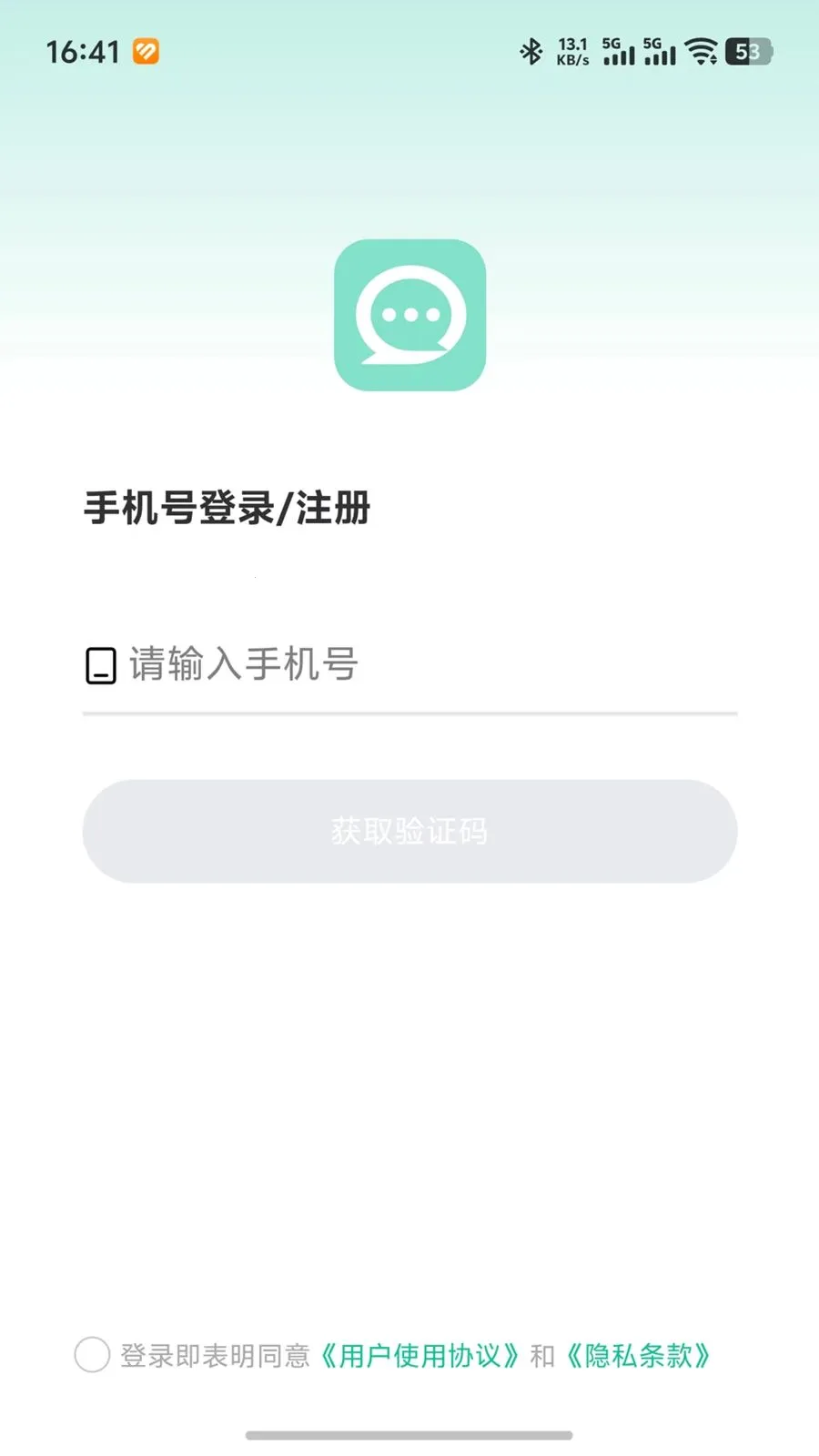 微言言(综合性通讯平台)v1.0.5 安卓版截图4