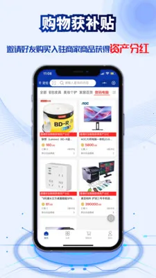 企道通+1.1.26官方正版v1.1.26 官方正版截图1