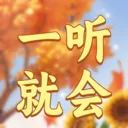 һ���ͻ�(���־����罻Ӧ��)v1.0.3 �ٷ�����