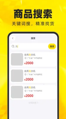 二手闲置转卖平台(二手交易平台)v1.0.0 手机版截图0