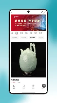 中拍天鉴(艺术文化服务)v1.0.26 手机版截图3