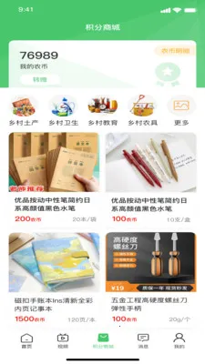 中a农最新手机版v1.1.1 安卓版截图0