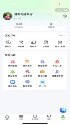 中a农最新手机版v1.1.1 安卓版截图3