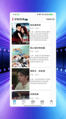 冰雹影视(电影影评应用)v4.0 安卓版截图1