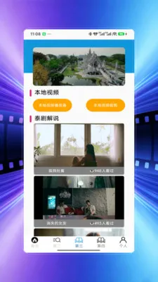 冰雹影视(电影影评应用)v4.0 安卓版截图2