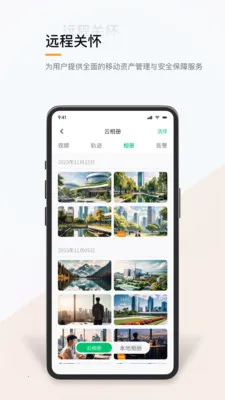 智行助手2026官方最新版本v1.0.2 免费版截图0