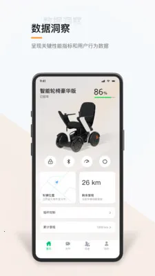 智行助手2026官方最新版本v1.0.2 免费版截图2