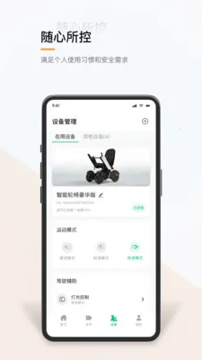 智行助手2026官方最新版本v1.0.2 免费版截图1