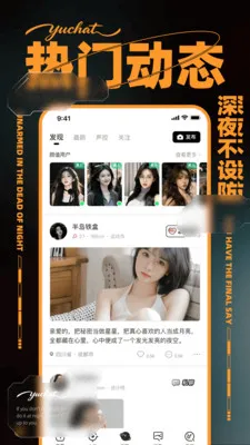 欲聊(同城交友平台)v1.0.1 官方正版截图2