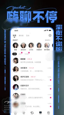 欲聊(同城交友平台)v1.0.1 官方正版截图0