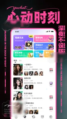 欲聊(同城交友平台)v1.0.1 官方正版截图3