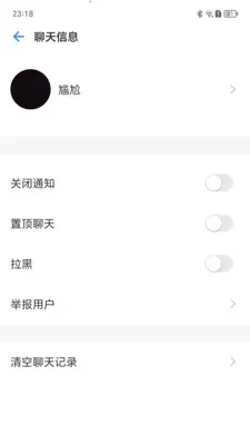 亲聊讯通2026官方最新版本v1.0.9 官方正版截图0